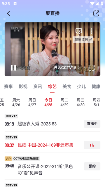 央视频免费版 央视频免费版