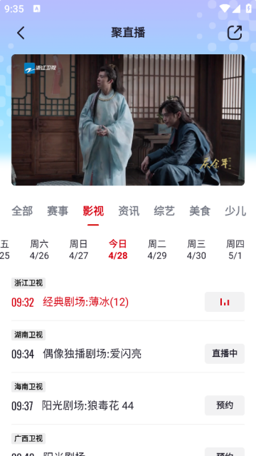 央视频免费版 央视频免费版