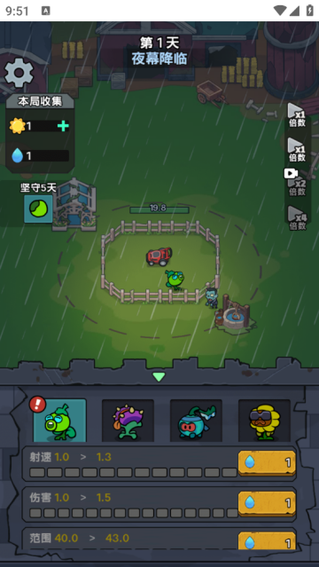 植物进化杂交版游戏