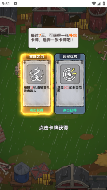 植物进化杂交版游戏