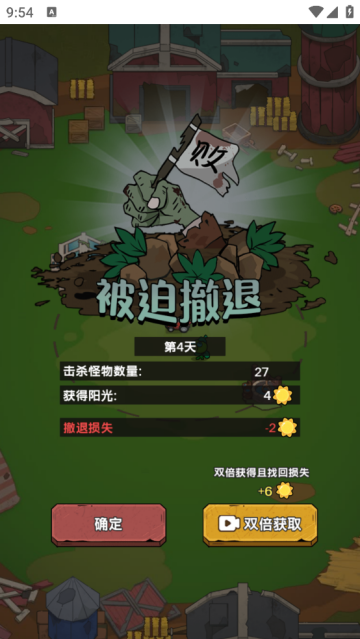 植物进化杂交版游戏