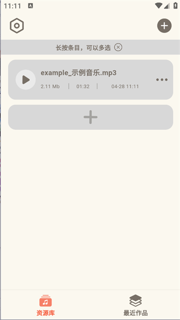 音频转换提取器app 音频转换提取器app
