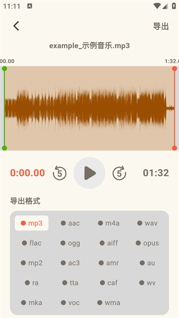 音频转换提取器app 音频转换提取器app