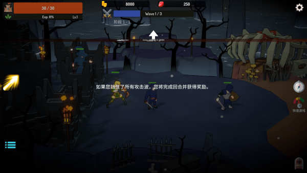 恶魔城防战游戏下载 恶魔城防战游戏下载