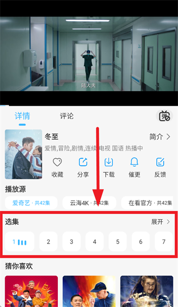 在看app