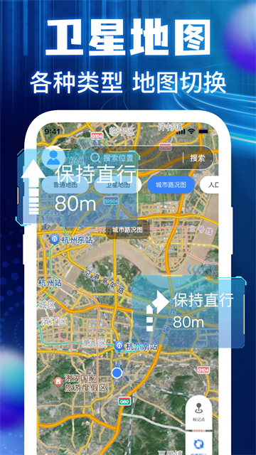 高度卫星导航安卓版