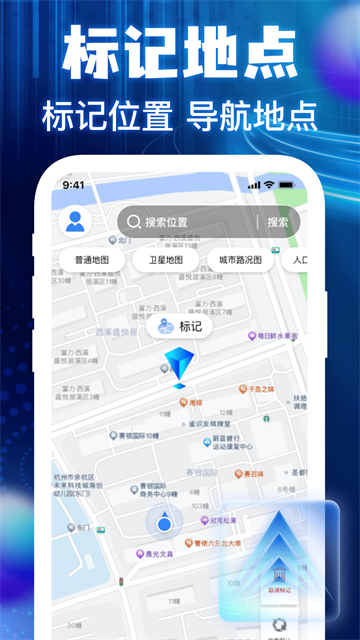 高度卫星导航安卓版