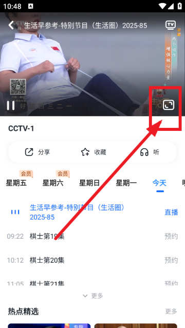 cctv手机电视app下载最新版本