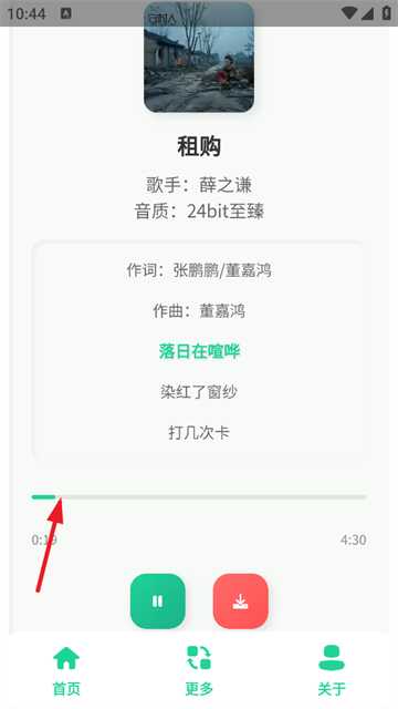 咕咕音乐app