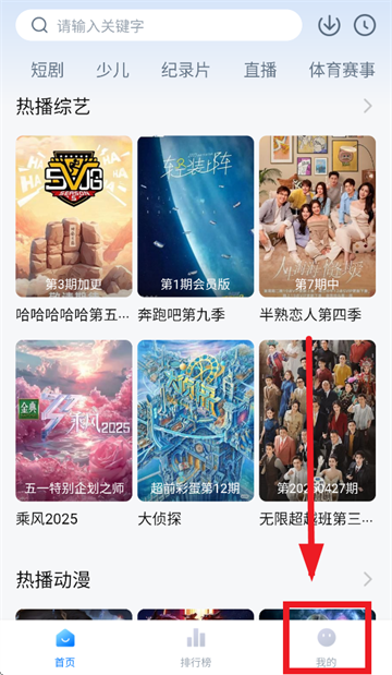 蜡笔小新影视软件下载安装