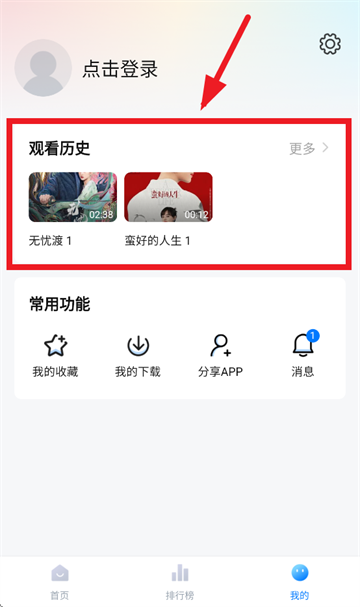 蜡笔小新影视软件下载安装