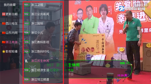 公益云TV安卓版