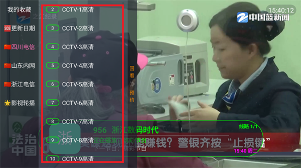 公益云TV安卓版