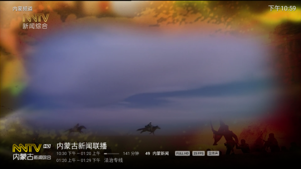 IPv6高级版电视直播