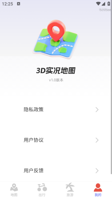 3d实况地图导航