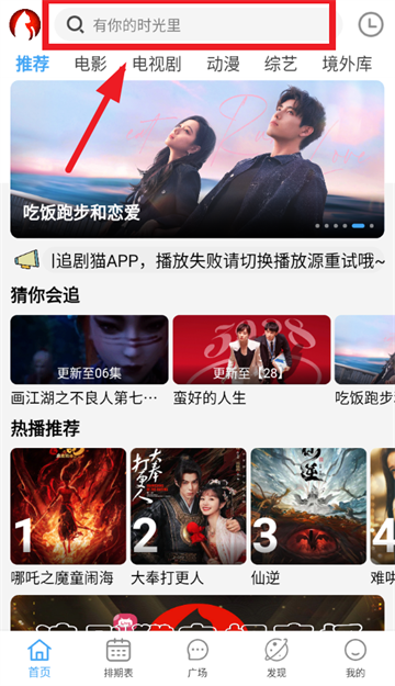 追剧猫2025最新版下载