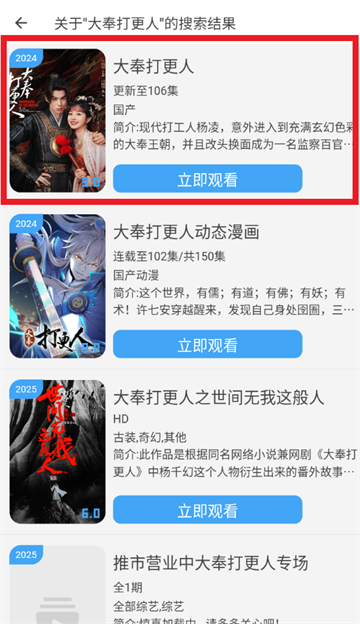 追剧猫2025最新版下载