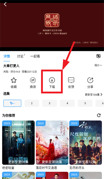 追剧猫2025最新版下载