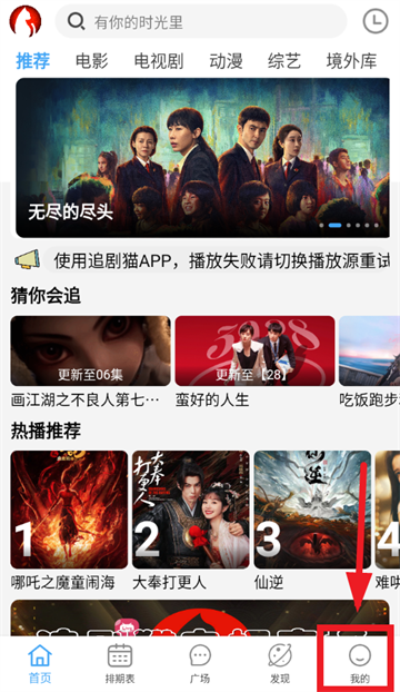 追剧猫2025最新版下载