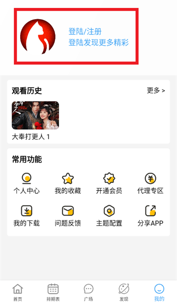 追剧猫2025最新版下载