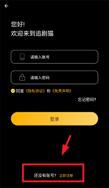 追剧猫2025最新版下载