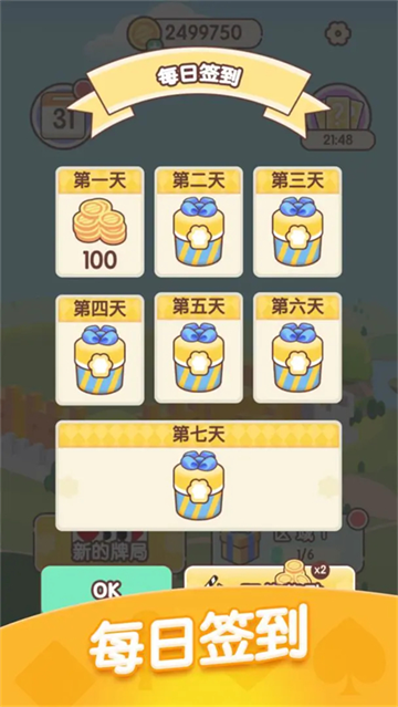 猫咪纸牌消除游戏