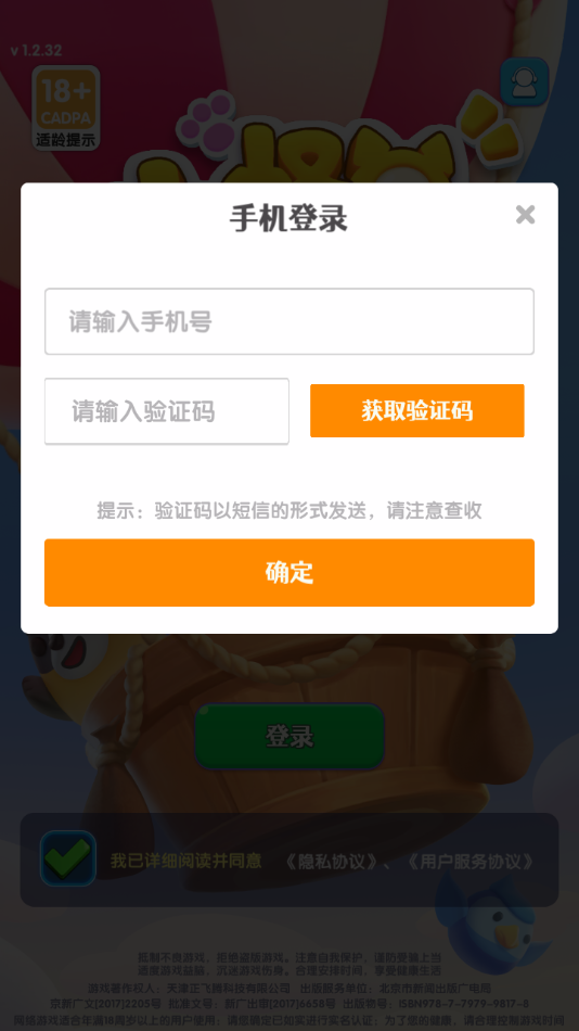 小怪兽学堂官方正版安装