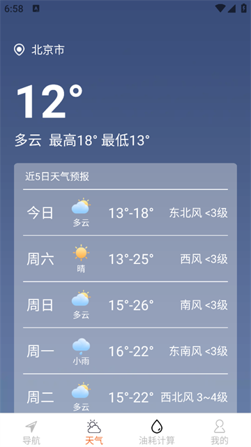 高清全景实时导航app