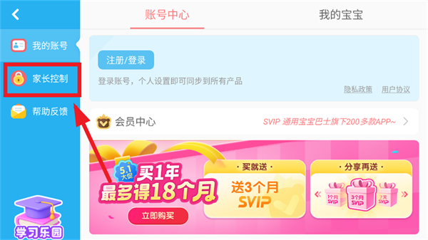 宝宝职业梦工厂游戏