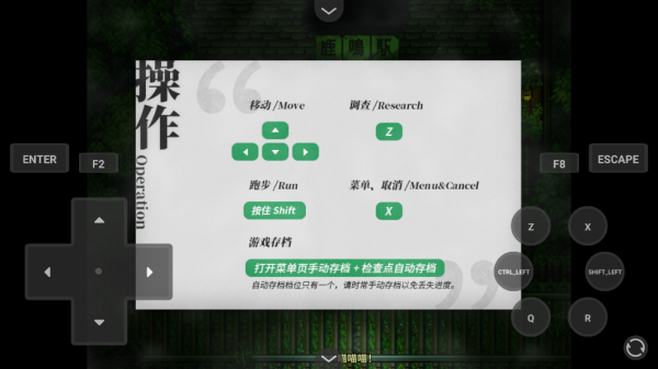 黑森町绮谭游戏