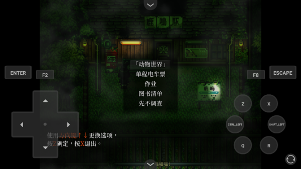 黑森町绮谭游戏