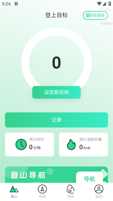 全斗高清导航最新版本