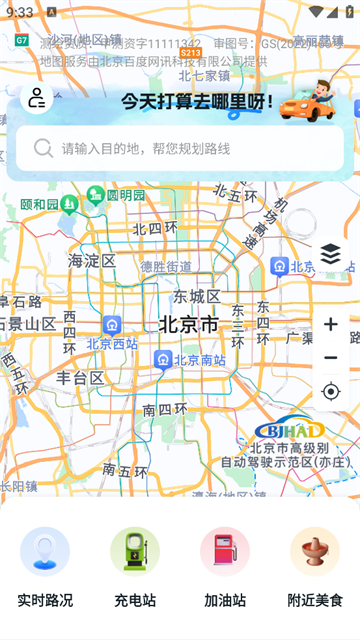 驾车巡航导航app