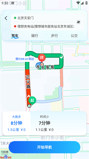 驾车巡航导航app