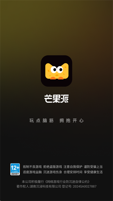 芒果派app