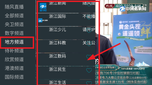我的电视Pro下载安装