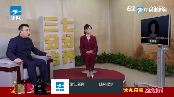 我的电视Pro下载安装