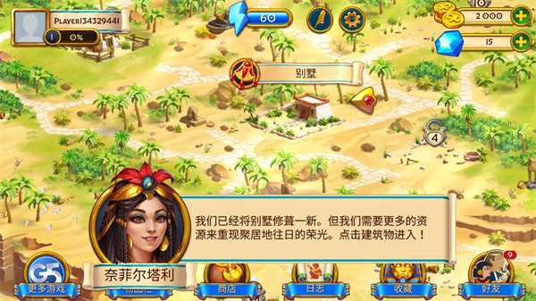 麻将金字塔下载安装