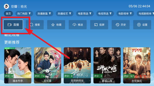 全网影视免费软件