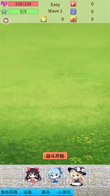 毛玉防御最新版下载安装