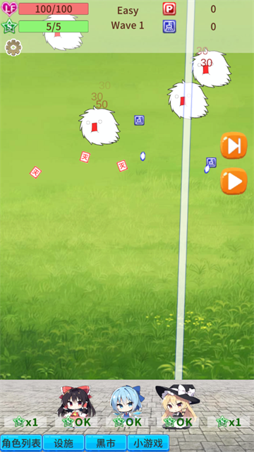 毛玉防御最新版下载安装