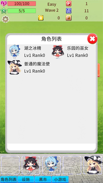 毛玉防御最新版下载安装