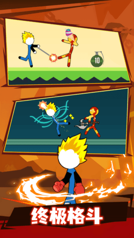 火柴人大暴走手机版