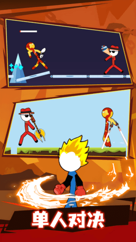 火柴人大暴走手机版