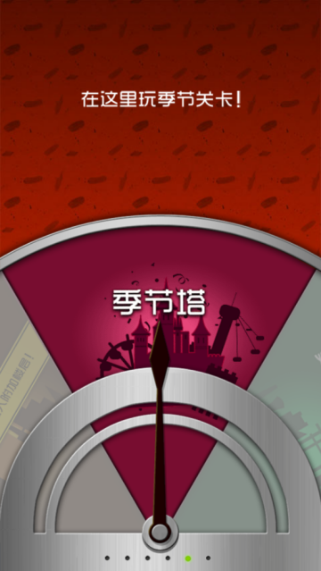 100层电梯下载安装(100 Floors)