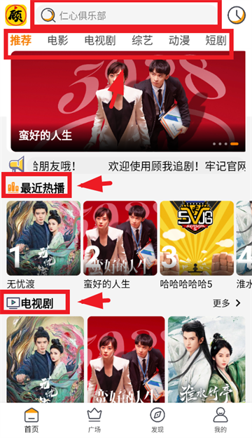 顾我追剧2025最新版下载