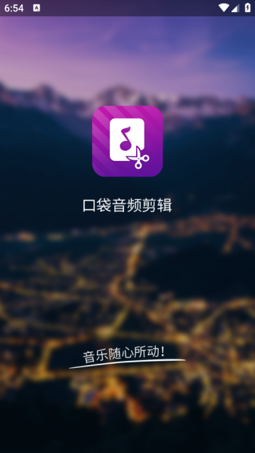 音频剪辑音乐剪辑 音频剪辑音乐剪辑