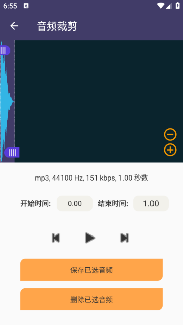 音频剪辑音乐剪辑 音频剪辑音乐剪辑