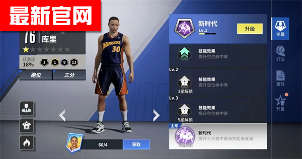 热血美职篮手游下载