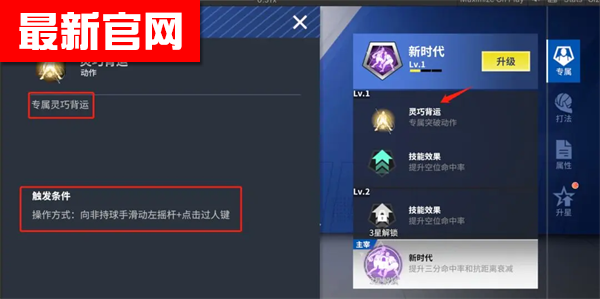 热血美职篮手游下载